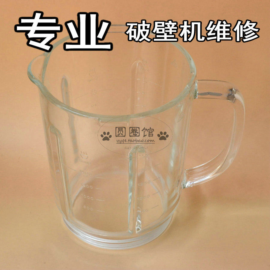 九阳破壁机搅拌热玻璃杯破损坏Y91A/Y903/P156/P362Y928S/Y15配件,厨房/烹饪用具,其它,淘宝优惠券,粉丝福利购,淘宝优惠卷
