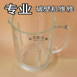 P362Y928S P156 Y15配件 Y903 九阳破壁机搅拌热玻璃杯破损坏Y91A