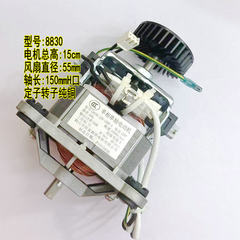 适用美的维修专买纯铜550W电机马达8830纯铜10500转H口等