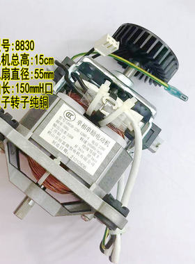 适用美的维修专买纯铜550W电机马达8830纯铜10500转H口等