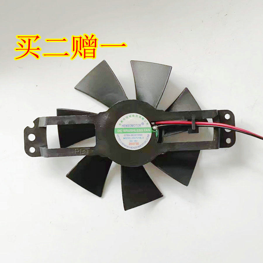 九阳电磁炉风扇c21逆时针散热