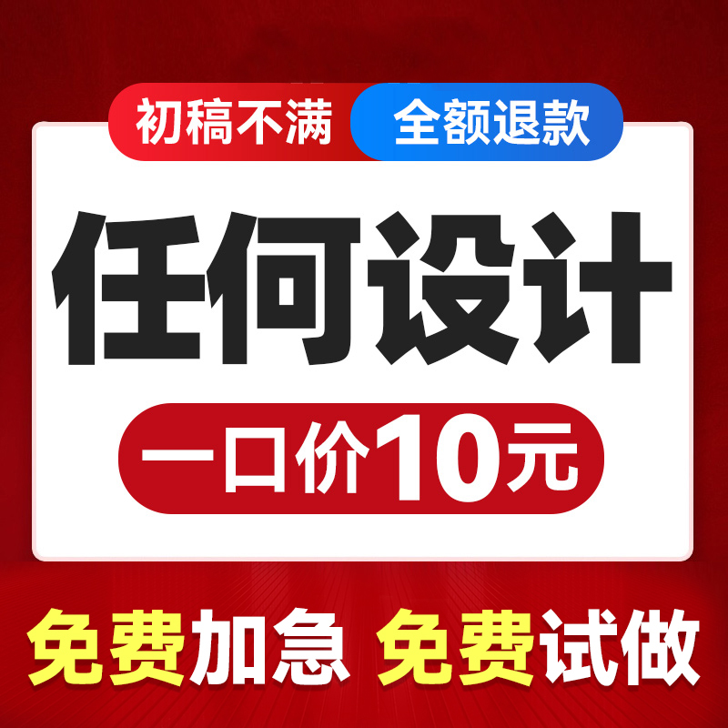 详情页设计淘宝店铺装修首页主图海报图片制作美工包月网点装修ps