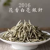 Байховый чай, Фудин Байча, подарочная коробка в подарочной коробке, 2016 года