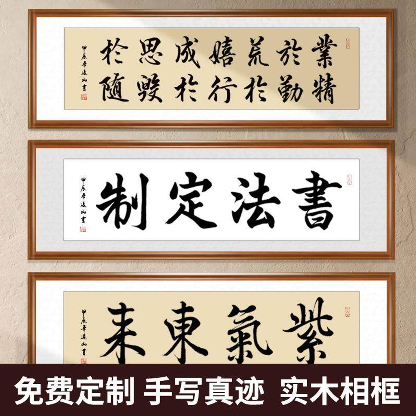 中式客厅挂画手写书法字画办公室紫气东来毛笔字装裱书法定制裱框