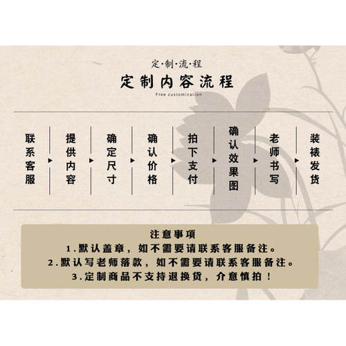手写真迹毛笔字书法定制