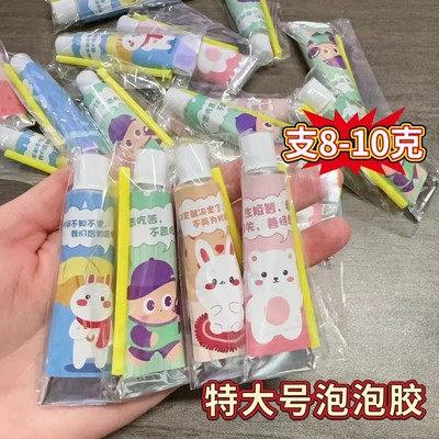 儿童泡泡胶安全无毒吹泡泡胶