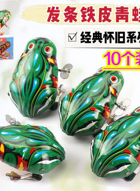7890后经典怀旧铁皮青蛙跳跳蛙兔子公鸡老鼠上链发条儿童玩具益智