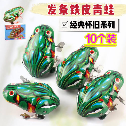 7890后经典怀旧铁皮青蛙跳跳蛙兔子公鸡老鼠上链发条儿童玩具益智