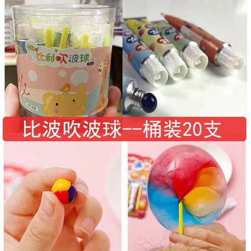 儿童安全无毒多彩泡泡胶