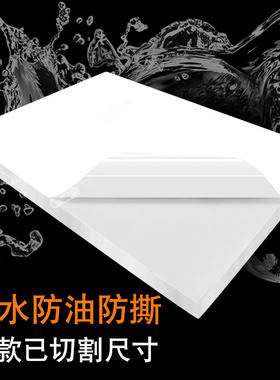 白色pet防水防撕不干胶标签贴纸a4光面激光打印纸可手写定制切割
