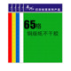 65格a4不干胶打印纸标签贴纸防水超粘进口铜版 纸空白手写小标贴纸