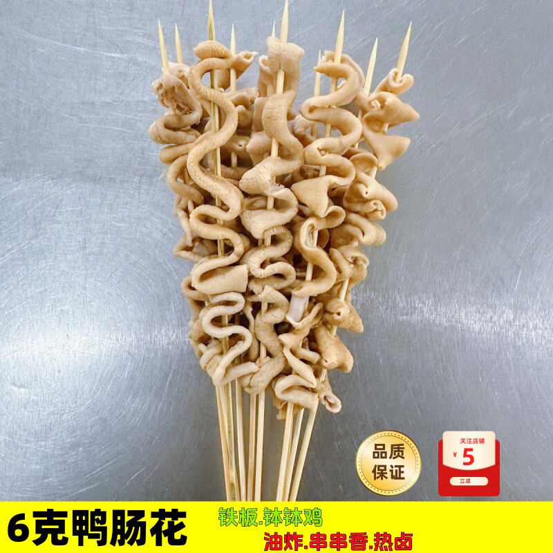 鸭肠大串鸭肠花串串串香钵钵鸡