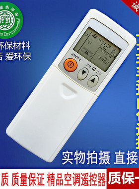 适用于三菱空调遥控器 通用KP06DS KP06ES KD07BS KP07BS冷暖