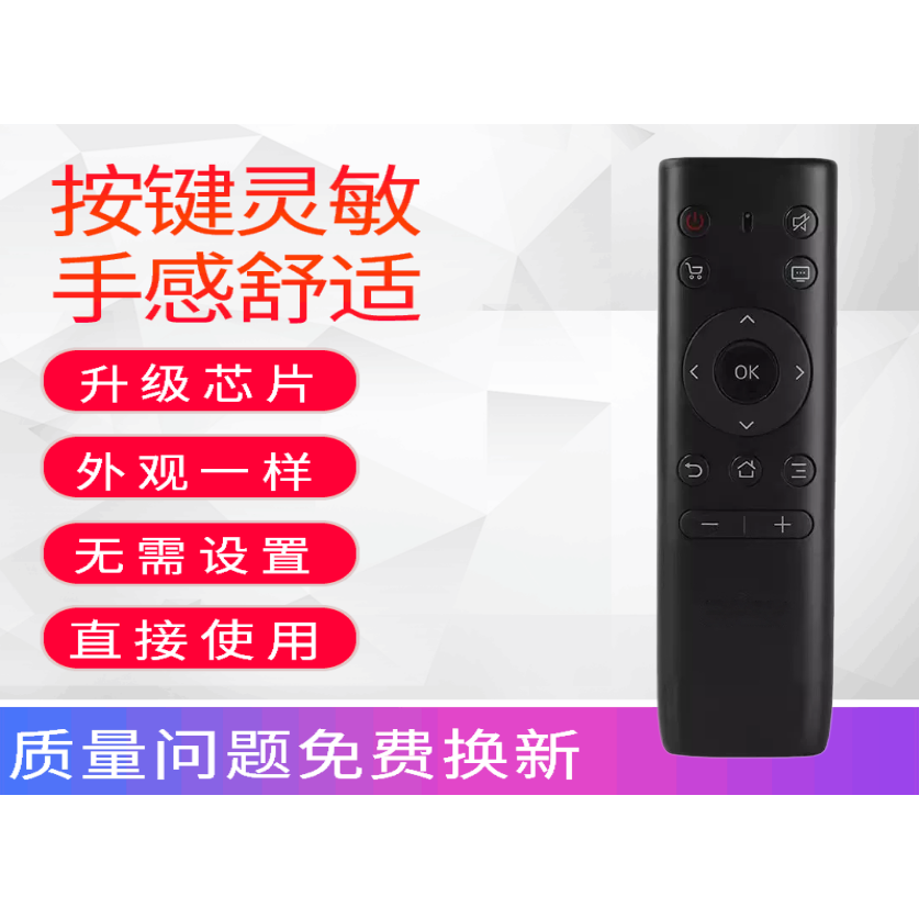 适用于PPTV液晶电视遥控器PPTV-32C2 40C2 50C2S 65C2 43/55P1S