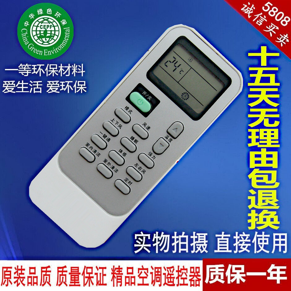 适用于科龙海信空调遥控器DG11J1-02-01 DG11J1-03(B) DG11J1-10