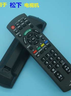 适用松下液晶遥控器TH-42PV8C TH-42PV70C TH-42PV80C TH-50PV70C