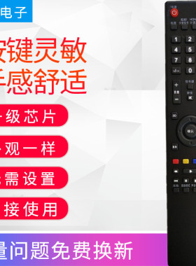 适先锋电视遥控器 LED-32B300 39B300 32V600B 40V600 LED-46V600