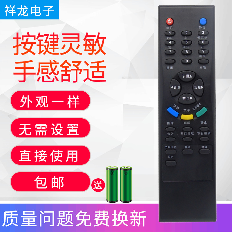 适用于TCL电视机遥控器L32M61B  37K73B 40K73B 47K73B