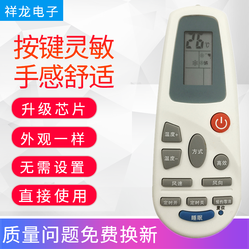 适用于海信空调遥控器RCH-142-0 -125 3218ND/125NA/4528NA/NG