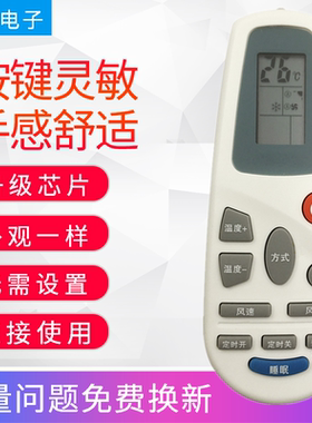 适用于海信空调遥控器RCH-142-0 -125 3218ND/125NA/4528NA/NG