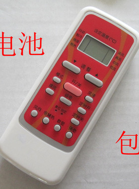 包邮 适用于空调红色美的遥控器R51通用R51C R51D R51E R51FR51