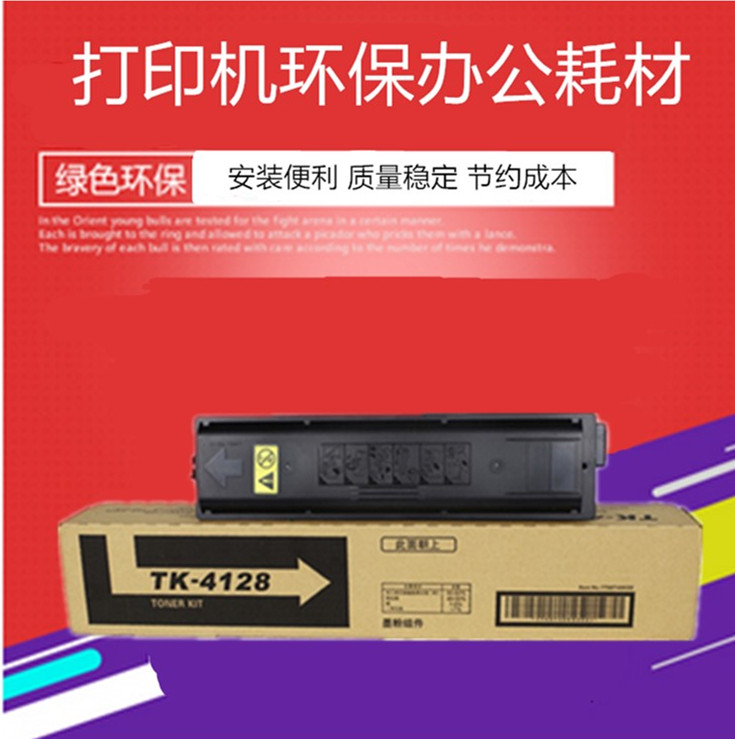 适用京瓷TK4128粉盒 2010 2011 2200 2211TK4108 TK 4138 TK4118