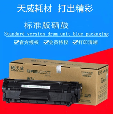 天威w1003ac适用hp 惠普131a硒鼓mfp 133pn 131pn 131a 103a粉盒