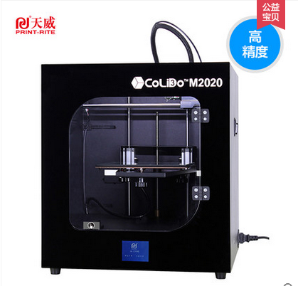天威3d打印机 工业机m2020 三维 3d立体高精度 学校企业三d打印机