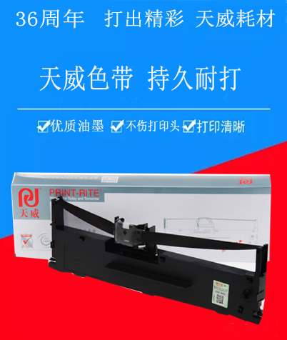 天威适用映美JMR118 FP570K 730K 570KII DP550 830K色带架