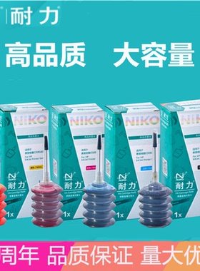 耐力适用佳能IP2788墨水mp498 mp230 mp250 mx428 418 mx358 348