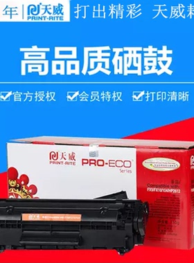 天威硒鼓适用 三星ML1710D3 SF560 565P SCX 4216 4100墨盒ML1710