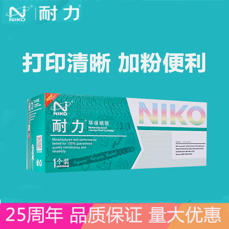 耐力适用松下95E硒鼓松下KX FAD95CN硒鼓kx mb238cn788 258打印机-封面