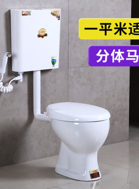 沃米勒分体式落地式小空间马桶