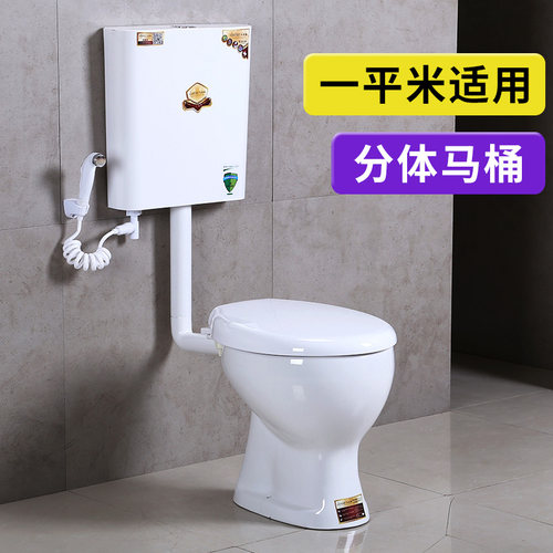 沃米勒分体式落地式小空间马桶