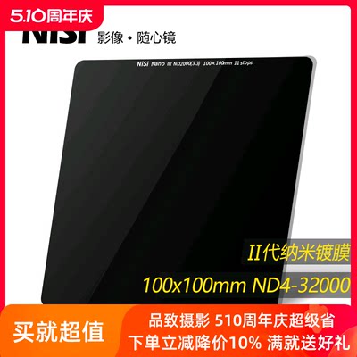 nd镜耐司100mm玻璃方形插片滤镜