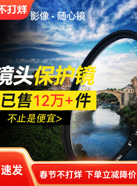 NiSi耐司 UV镜 40.5/46/49/52/55/58/62/72/82/86/95/105 67mm 77mm微单反相机滤镜保护镜适用于佳能索尼摄影
