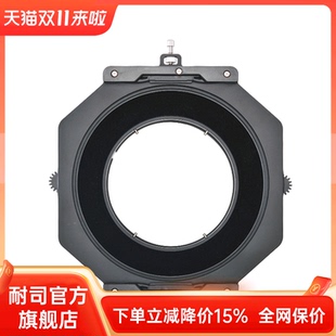 F2.8超广角镜头方镜支架风光版 NiSi耐司150mm 24mm 适用于适马14 方形插片系统灯泡头支架 S6滤镜支架套装