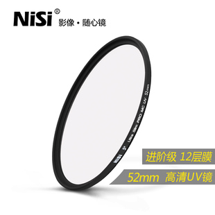 35mm 保护滤光镜 镜头保护镜 D7500 UV镜52mm 适用于单反相机镜头 佳能 NiSi耐司镀膜 50mm
