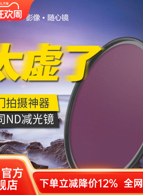 NiSi耐司NC ND8 ND64 ND1000减光镜 67mm 72mm 77mm 82mm中灰密度镜nd镜 微单反相机滤镜适用于佳能索尼蔡司