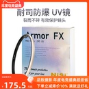 77mm 40.5 盾 82mm 防爆UV镜 NiSi耐司 高清uv保护镜多膜铜框微单反相机保护滤镜 67mm