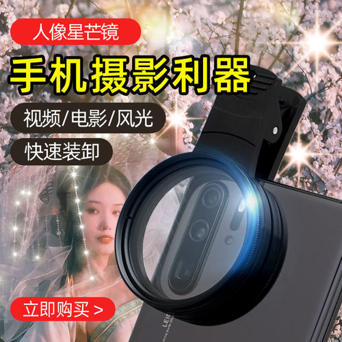 耐司8线星光镜璀璨星光