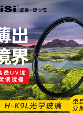 NiSi耐司镀膜铜框PRO MRC UV镜67mm 72mm 77mm 82/49/40.5/52/58mm适用于佳能索尼微单反相机镜头滤镜保护镜