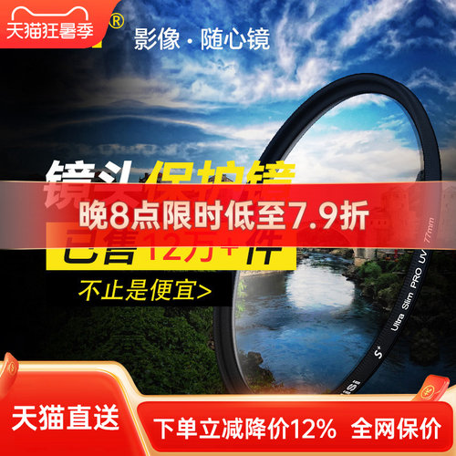 nisi耐司uv镜微单反67mm77mm摄影