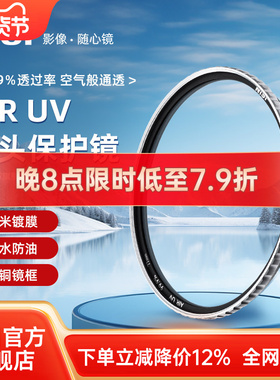 NiSi耐司99.9%超高清 Air UV镜 67mm 72mm 77mm 82/49/40.5/52/58mm适用于佳能索尼微单反相机镜头滤镜保护镜