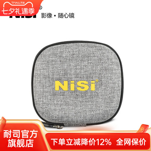 NiSi滤镜包收纳耐摔防震保护