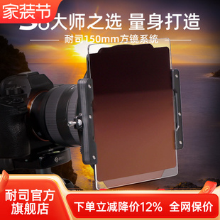 超广角方镜支架系统适用于尼康14 腾龙15 NiSi 索尼12 S6滤镜支架套装 方形滤镜支架系统 耐司150mm