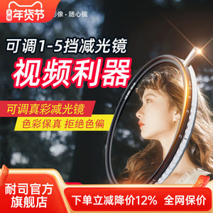 NiSi耐司 可调减光镜 可变nd 飓风系统 真彩ND1-9 ND1-5 nd镜 49/52/58/67 77 82mm大光圈防爆 人像 摄影滤镜
