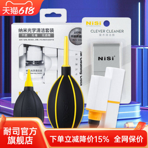 耐司清洁套装一站购齐