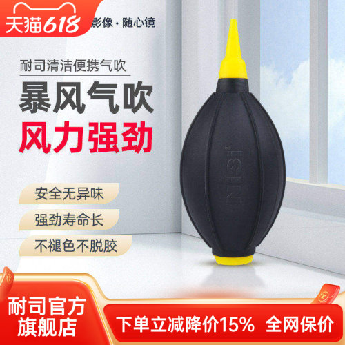 气吹nisi耐司暴风滤镜清洁工具