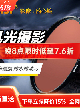 NiSi耐司 ND1000 减光镜 ND64 ND8 40.5 49 52 55 58 72 67mm 77mm 82mm中灰密度镜 nd镜 滤镜微单反相机滤镜